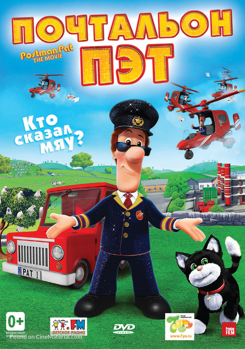 Postman Pat: The Movie - Russian DVD movie cover