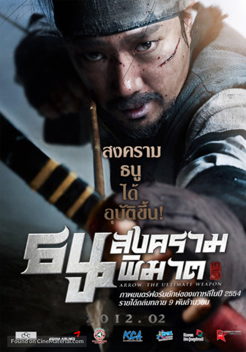 Choi-jong-byeong-gi Hwal - Thai Movie Poster