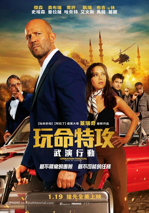 Operation Fortune: Ruse de guerre - Taiwanese Movie Poster