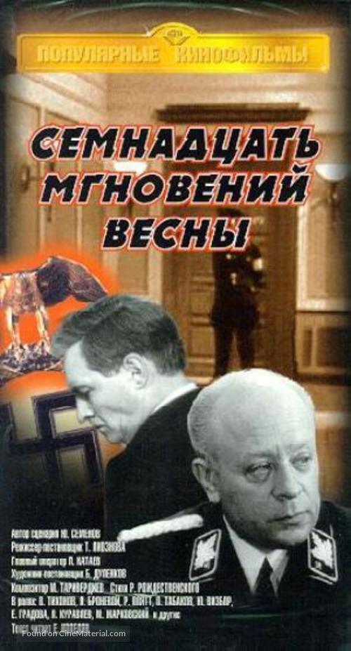 &quot;Semnadtsat mgnoveniy vesny&quot; - Russian VHS movie cover