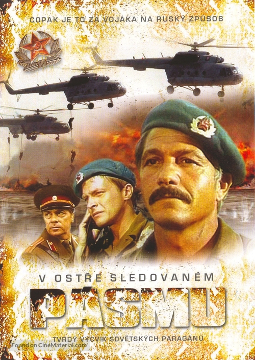 V zone osobogo vnimaniya - Czech DVD movie cover