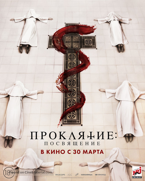 Consecration - Russian Movie Poster