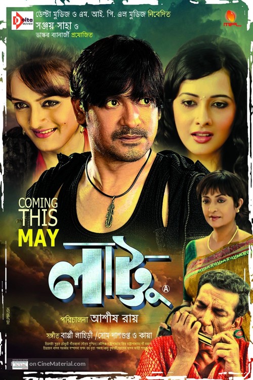 Lattoo - Indian Movie Poster