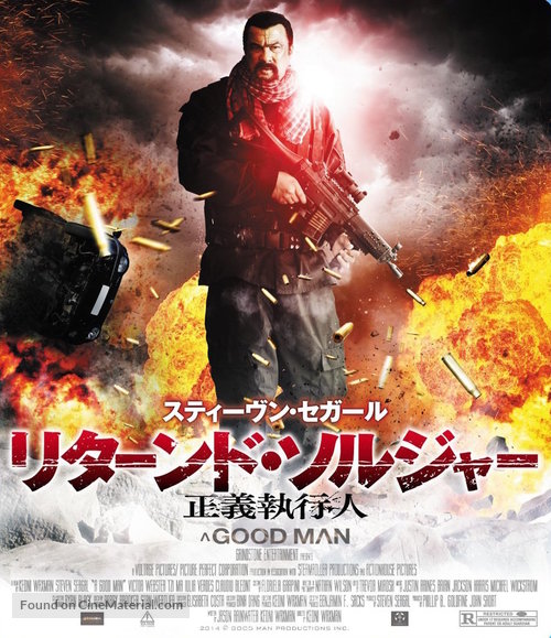 A Good Man - Japanese Blu-Ray movie cover