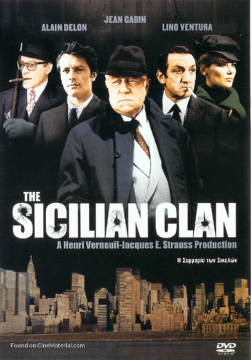 Le clan des Siciliens - Greek DVD movie cover