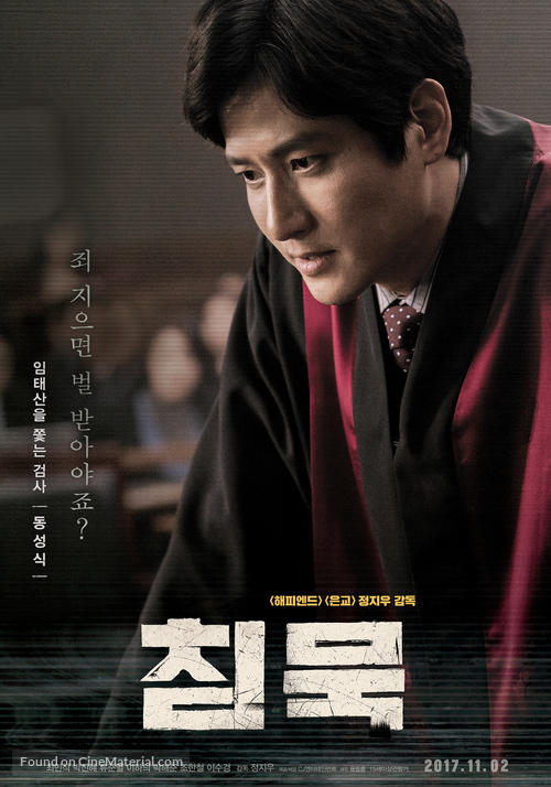 Chim-muk - South Korean Movie Poster