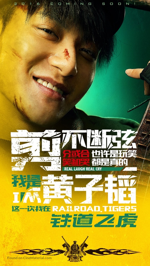 Railroad Tigers - Chinese Movie Poster