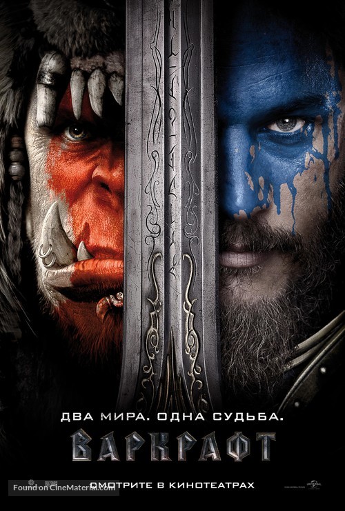 Warcraft - Russian Movie Poster
