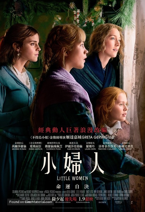 Little Women - Hong Kong Movie Poster