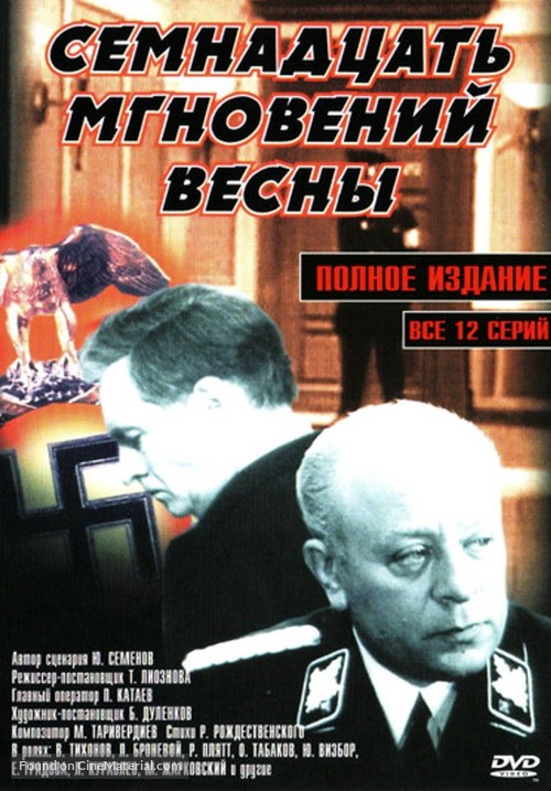 &quot;Semnadtsat mgnoveniy vesny&quot; - Russian Movie Cover