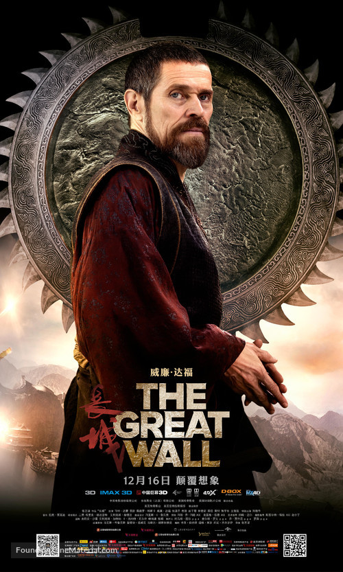 The Great Wall - Chinese Movie Poster