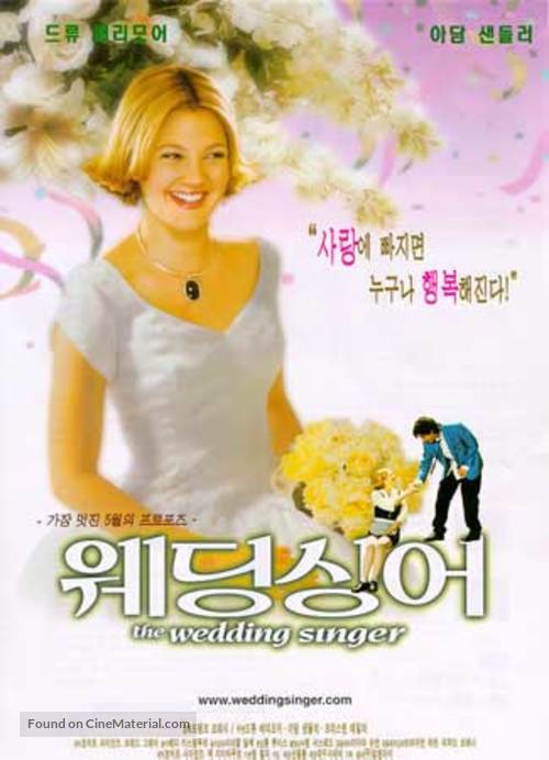 The Wedding Singer - South Korean Movie Poster
