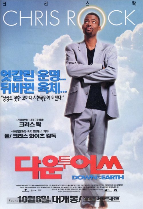 Down To Earth - South Korean Movie Poster