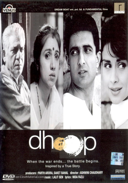 Dhoop - Indian DVD movie cover