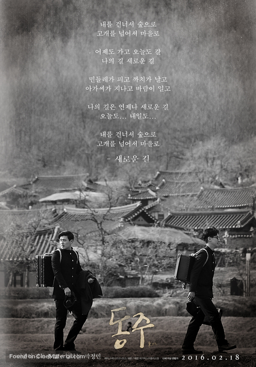 Dongju - South Korean Movie Poster