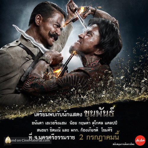 Khun phan - Thai Movie Poster