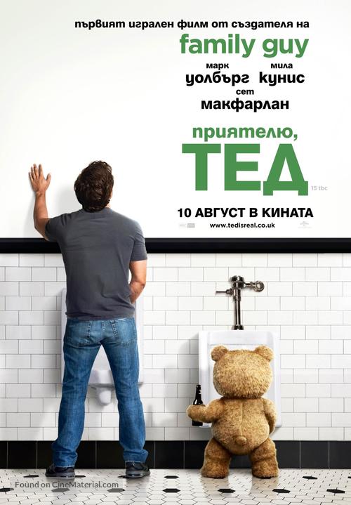 Ted - Bulgarian Movie Poster