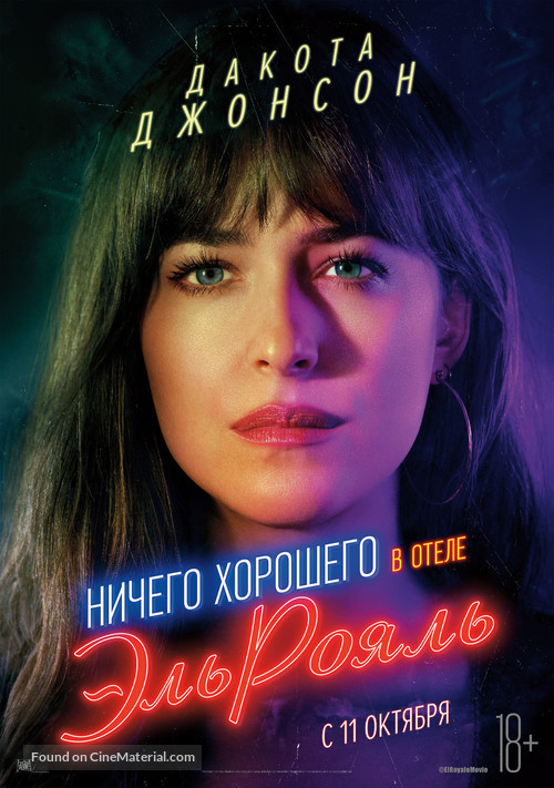 Bad Times at the El Royale - Russian Movie Poster