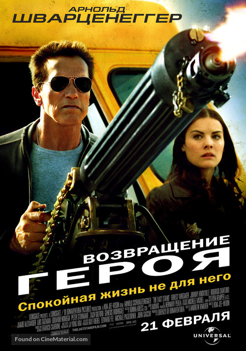 The Last Stand - Russian Movie Poster