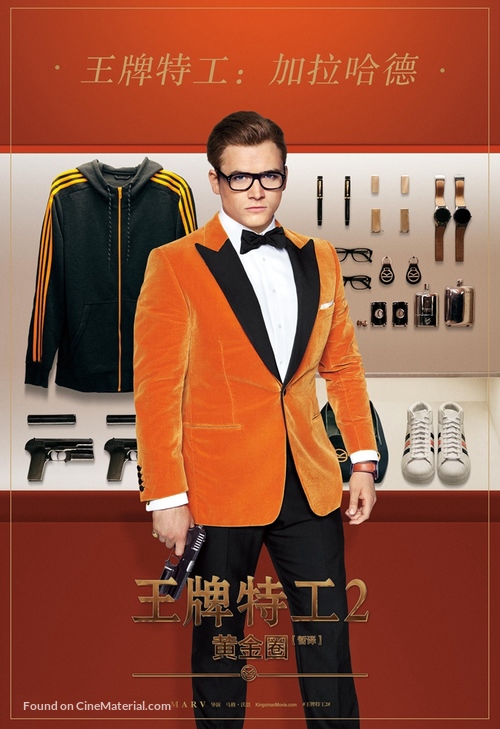 Kingsman: The Golden Circle - Chinese Movie Poster