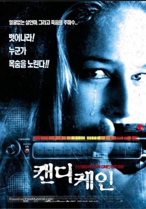 Joy Ride - South Korean Movie Poster