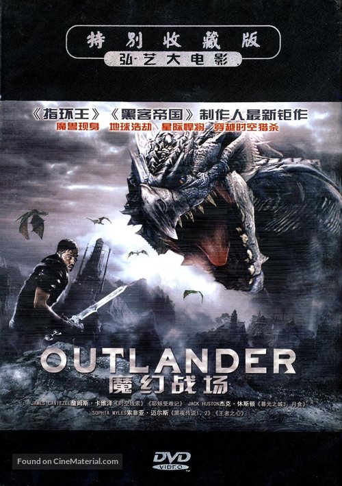 Outlander - Chinese DVD movie cover