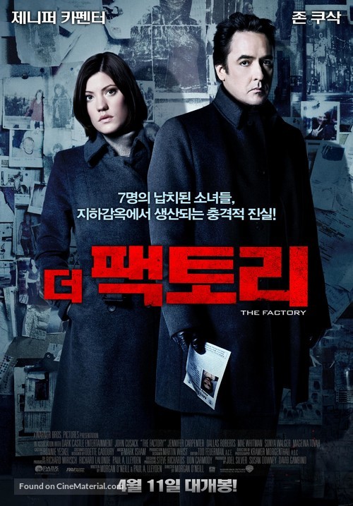 The Factory - South Korean Movie Poster