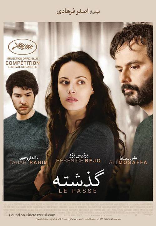 Le Pass&eacute; - Iranian Movie Poster