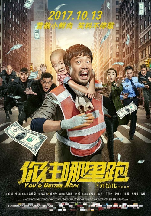 You&#039;d better run - Chinese Movie Poster