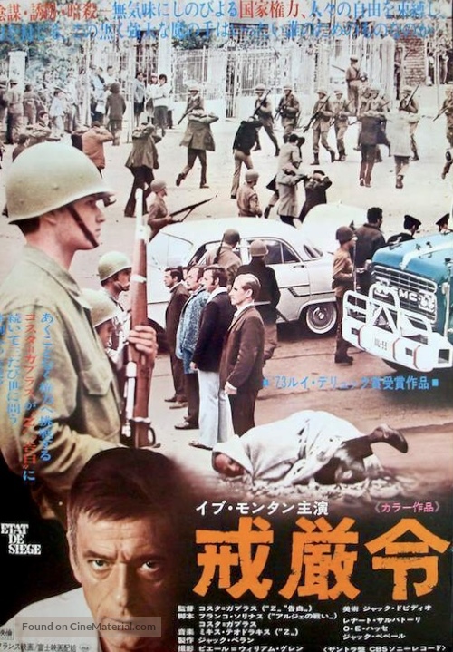 A State of Siege - Japanese Movie Poster