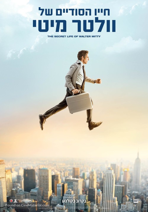 The Secret Life of Walter Mitty - Israeli Movie Poster