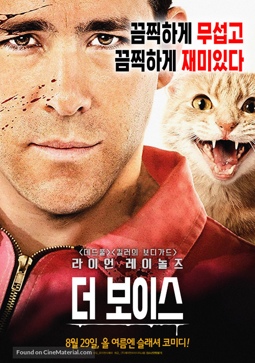 The Voices - South Korean Movie Poster