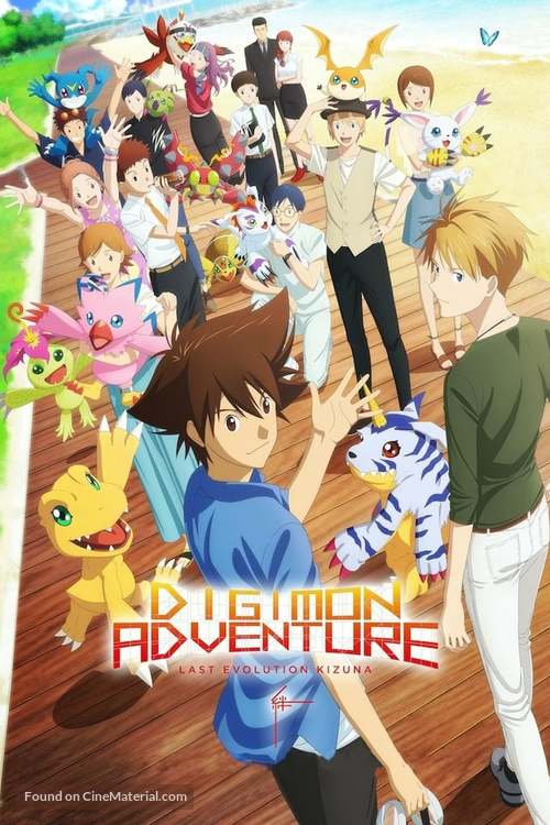 Digimon Adventure: Last Evolution Kizuna - Video on demand movie cover