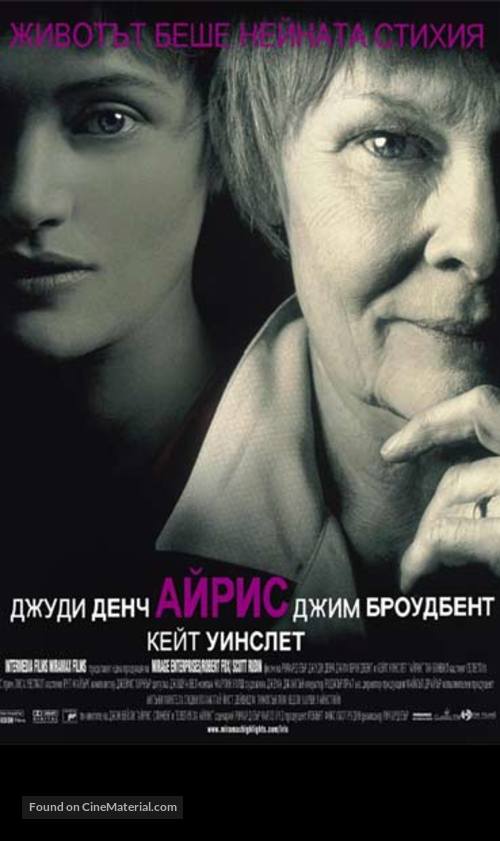 Iris - Bulgarian poster