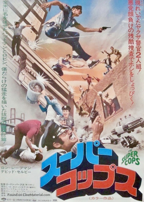The Super Cops - Japanese Movie Poster