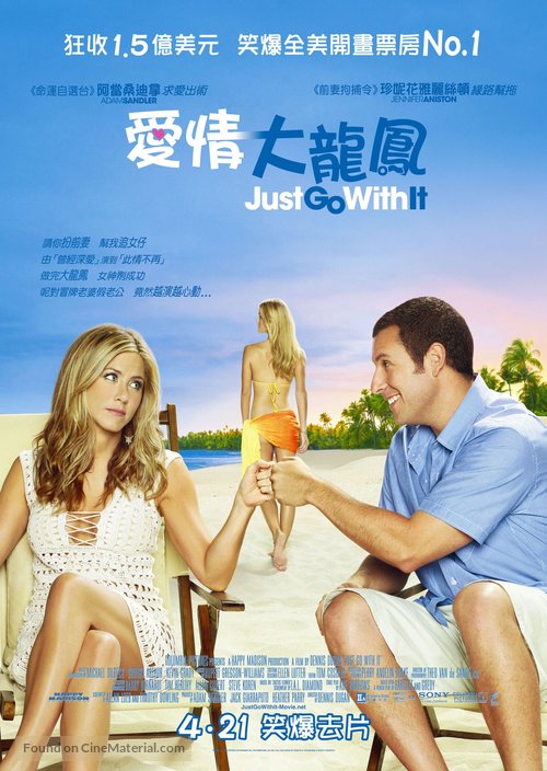 Just Go with It - Hong Kong Movie Poster