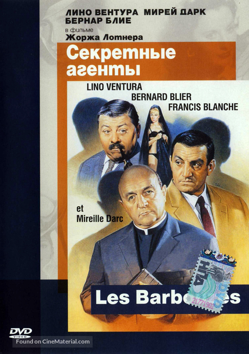 Les Barbouzes - Russian Movie Cover