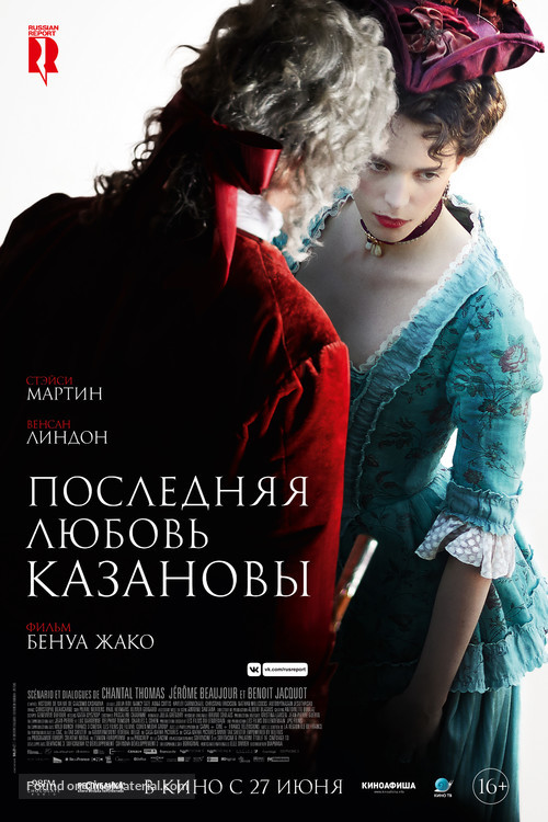 Dernier amour - Russian Movie Poster