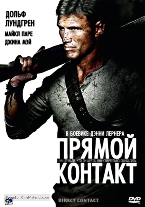 Direct Contact - Russian DVD movie cover