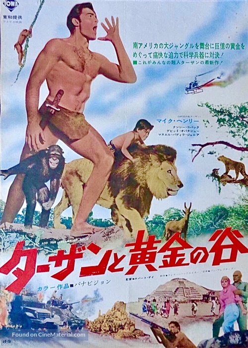 Tarzan and the Valley of Gold - Japanese Movie Poster