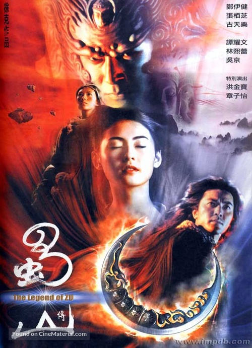 Shu shan zheng zhuan - Chinese Movie Poster