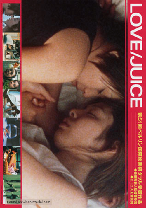 Love/Juice - Japanese Movie Poster