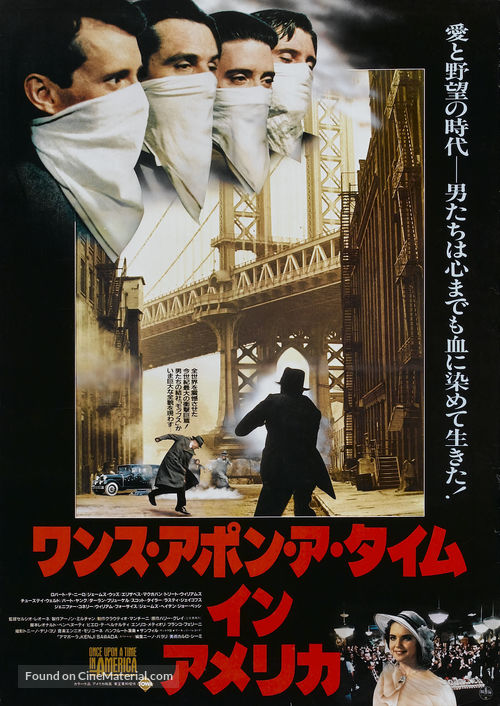 Once Upon a Time in America - Japanese Movie Poster