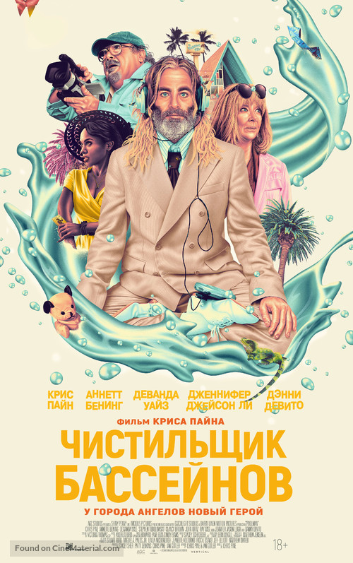 Poolman - Russian Movie Poster