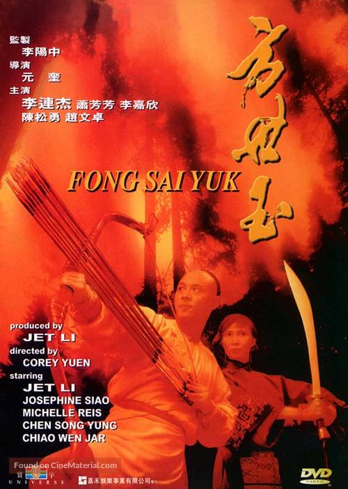 Fong Sai Yuk - Hong Kong Movie Cover