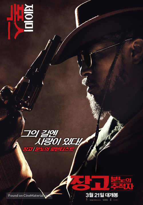 Django Unchained - South Korean Movie Poster