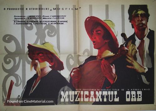 Slepoy muzykant - Romanian Movie Poster
