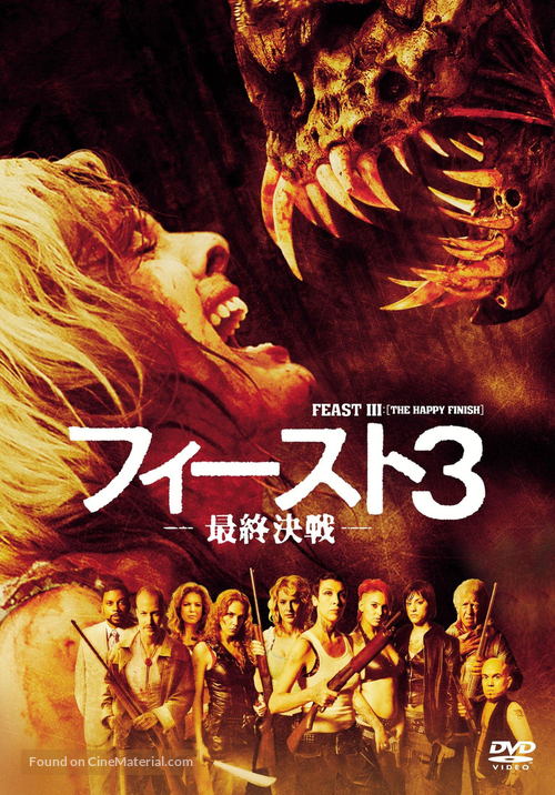 Feast 3: The Happy Finish - Japanese Movie Cover