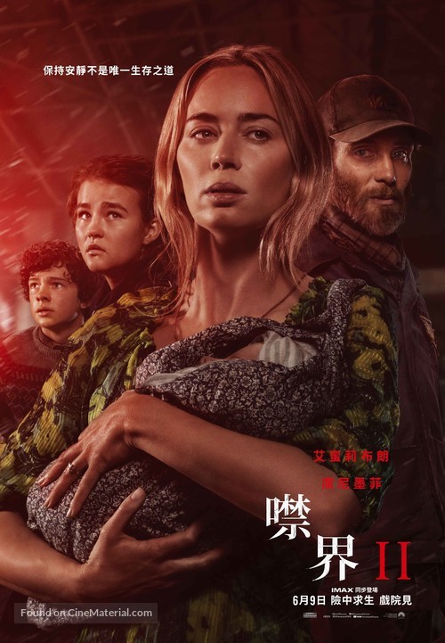 A Quiet Place: Part II - Taiwanese Movie Poster