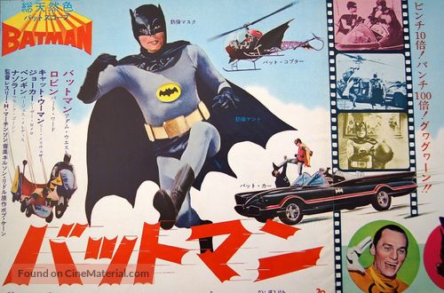 Batman - Japanese Movie Poster